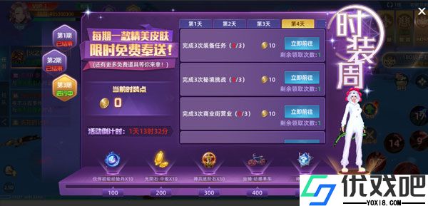 异能都市vivo版