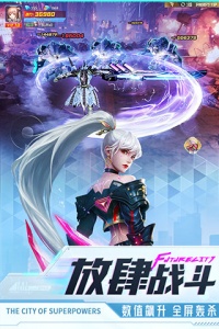异能都市vivo版