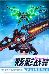 异能都市vivo版