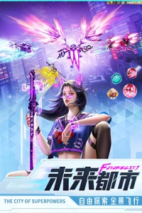 异能都市vivo版