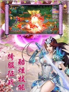 凌云记折扣版