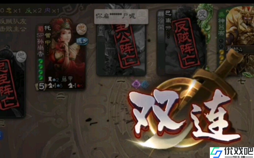 三国杀鞭尸和多余操作区别在哪