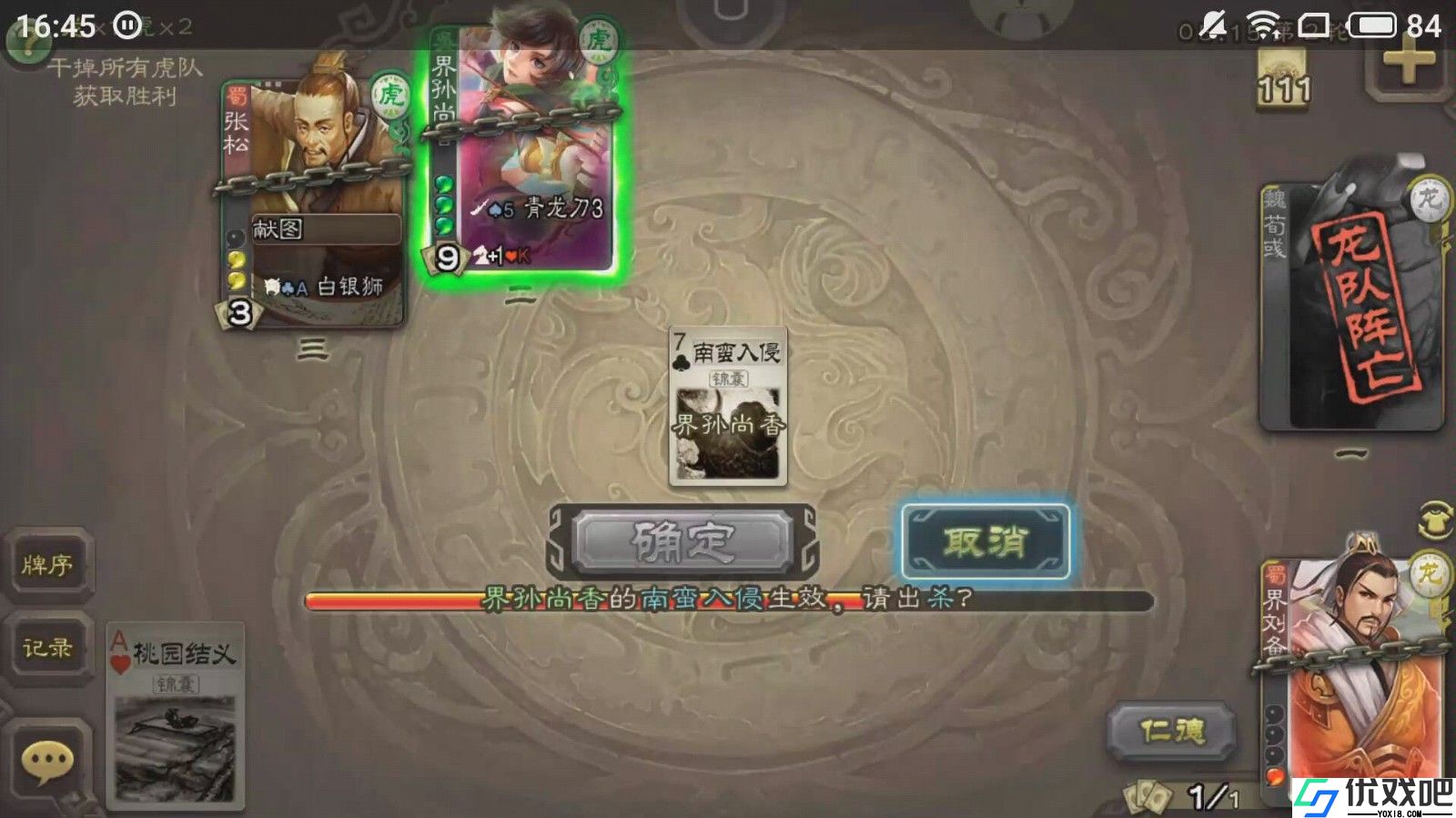 三国杀鞭尸和多余操作区别在哪