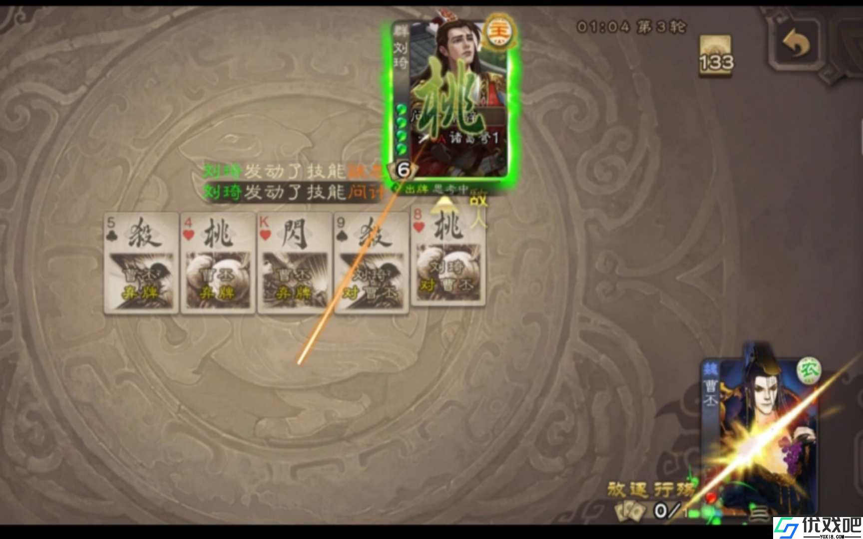 三国杀鞭尸和多余操作区别在哪