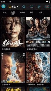 黄金影视tv版