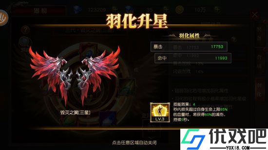 天使纪元0.1折版
