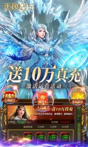 天使纪元0.1折版