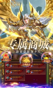 天使纪元0.1折版