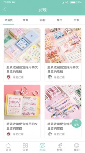 桌迷藏app