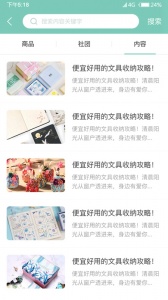 桌迷藏app
                           
