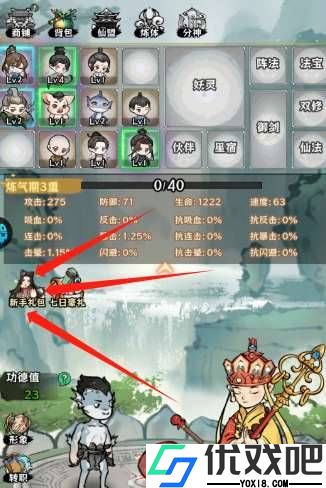 修仙物语折扣服