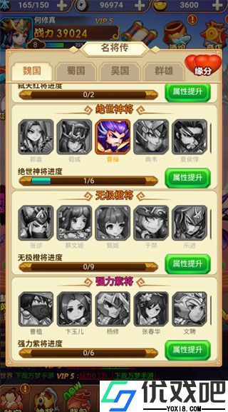 暴走兵团官方版