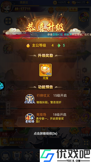 疾风大冒险百度版
