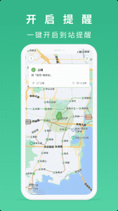 到站了