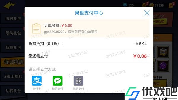 超次元大冒险折扣版