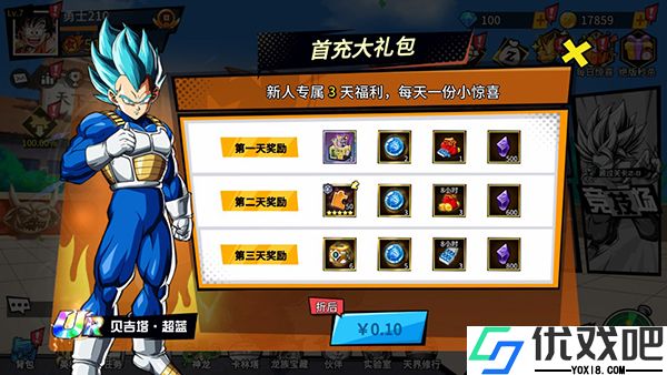 超次元大冒险折扣版