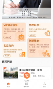 麦咚陪诊