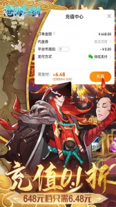 沧海一剑（真0.1折无限）