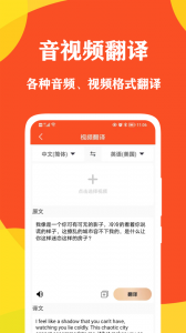对话翻译大师
                           