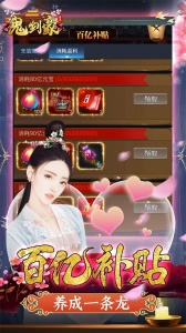 鬼剑豪折扣版