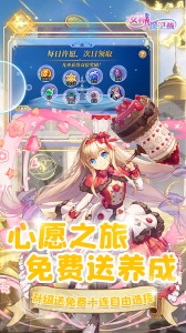 女神保卫战官方正版