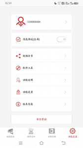 康佳智云app
                           