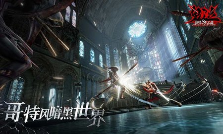 鬼泣巅峰之战2.0官网版手游下载