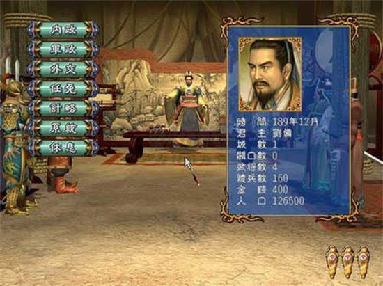 三国群英传3中文版单机版手游下载