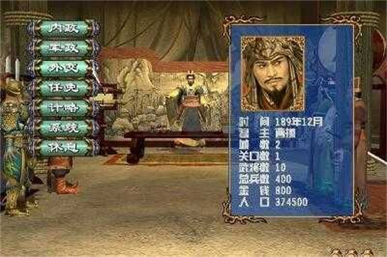 三国群英传3中文版单机版手游下载