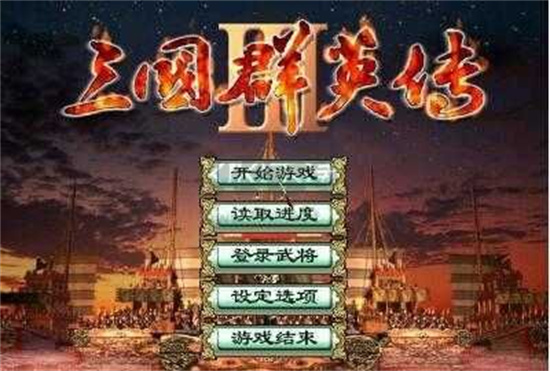 三国群英传3中文版单机版手游下载