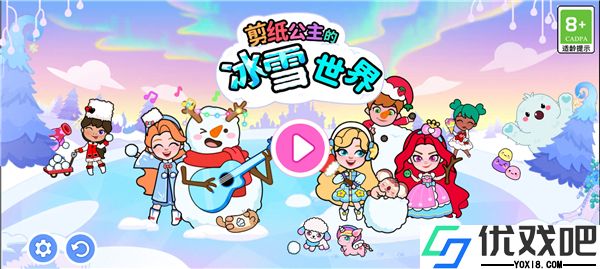剪纸公主的冰雪世界