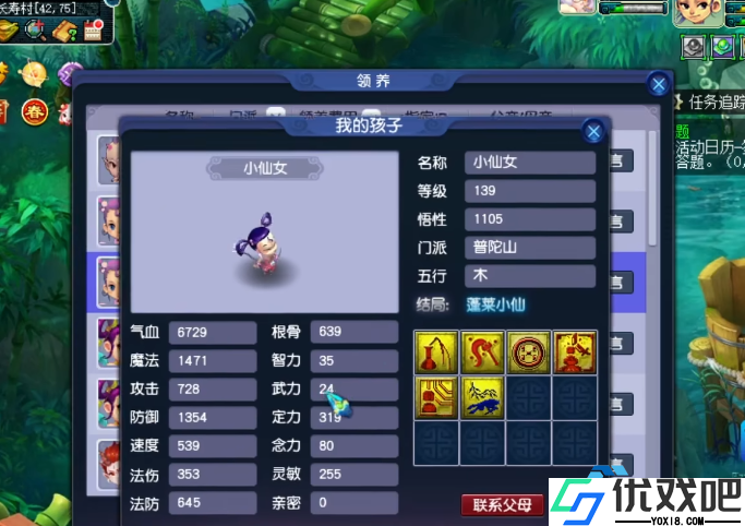 孩子打工秘籍