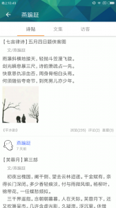 诗词格律最新版
                           