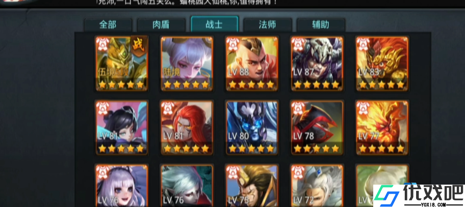 打造你的无敌天团
