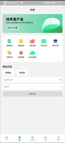 e聚农宝