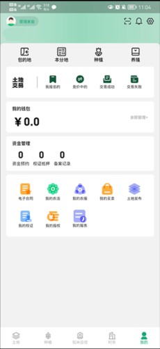 e聚农宝