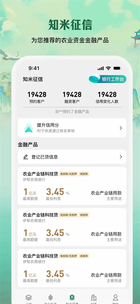 e聚农宝手机版下载