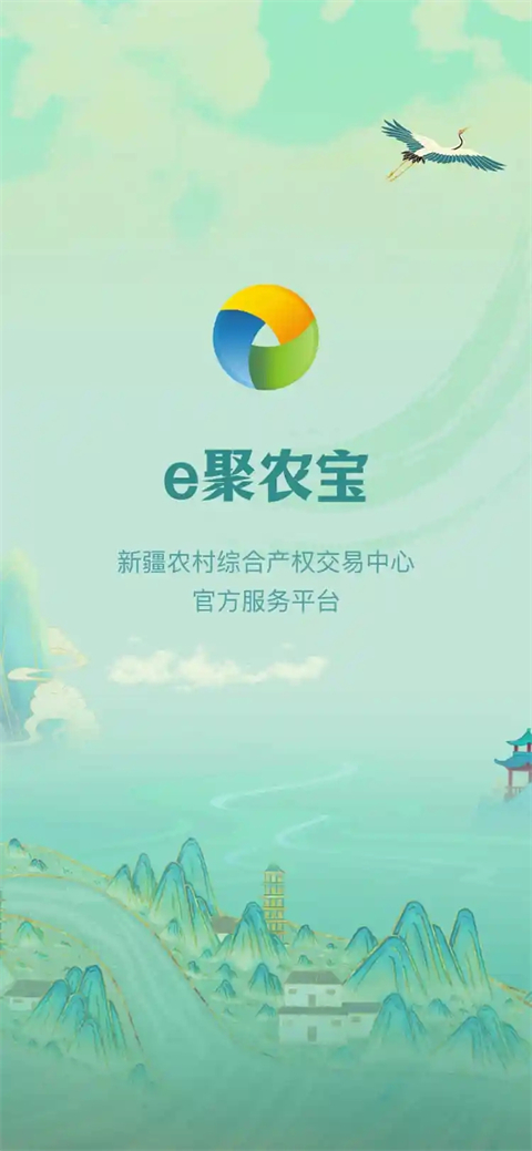 e聚农宝手机版下载