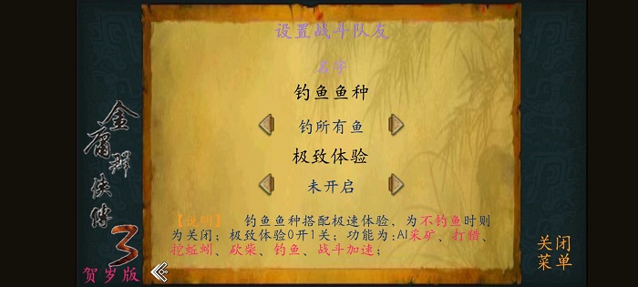 金庸群侠传3重制版下载