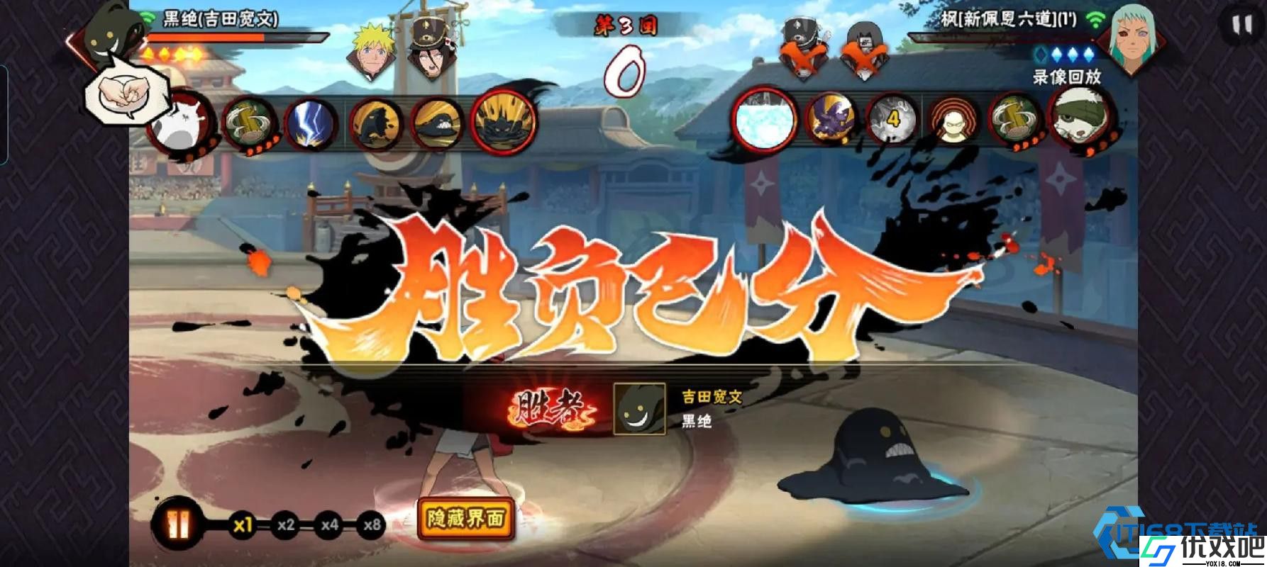 忍者集结最强辅佐