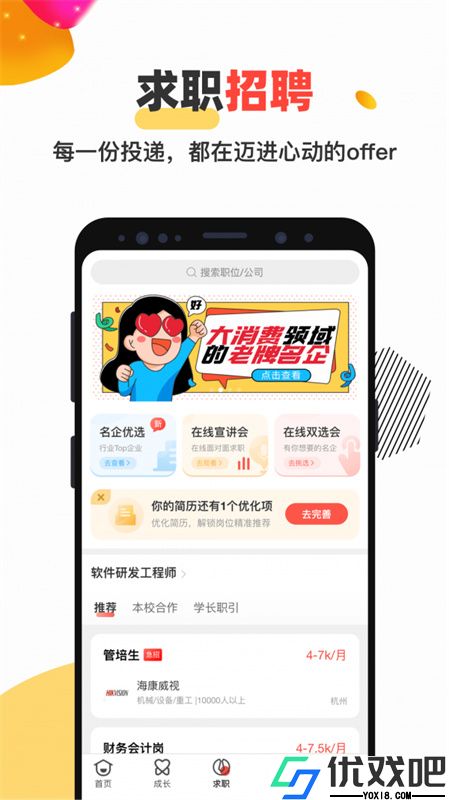 校友邦