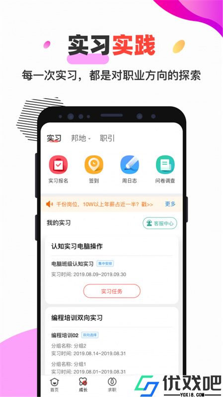 校友邦