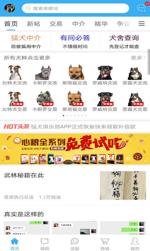 猛犬俱乐部最新版下载