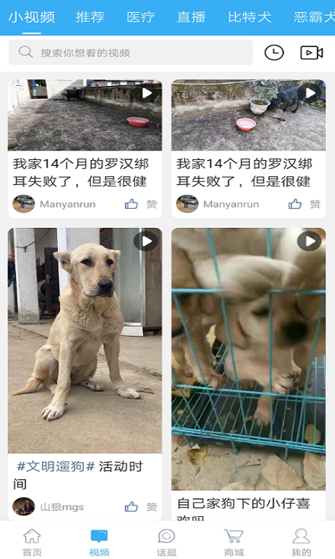 猛犬俱乐部最新版下载