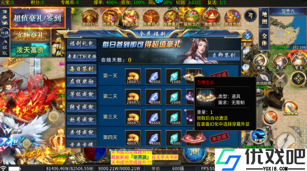 武器之王传奇手游