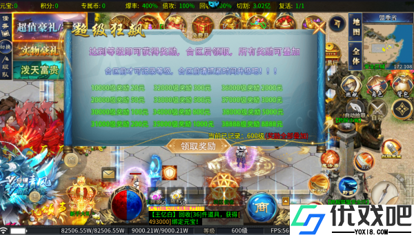 武器之王传奇手游