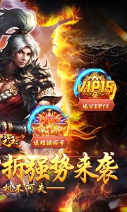 武器之王传奇手游