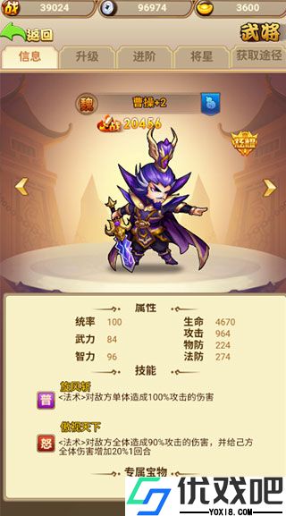 暴走兵团折扣版