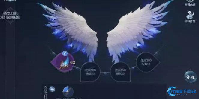 梦幻羽翼降临！绝望之翼合成终极指南【全面指导】