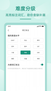 英语听书安卓版